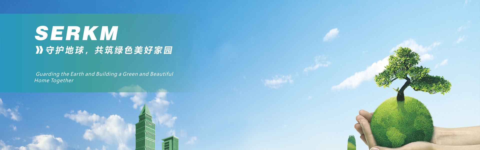 四川保溫材料生產(chǎn)廠家_成都隔熱保溫材料_無機硅聲能凝膠_硅基物保溫材料_ 智能調(diào)光膜-四川賽爾科美新材料科技有限公司