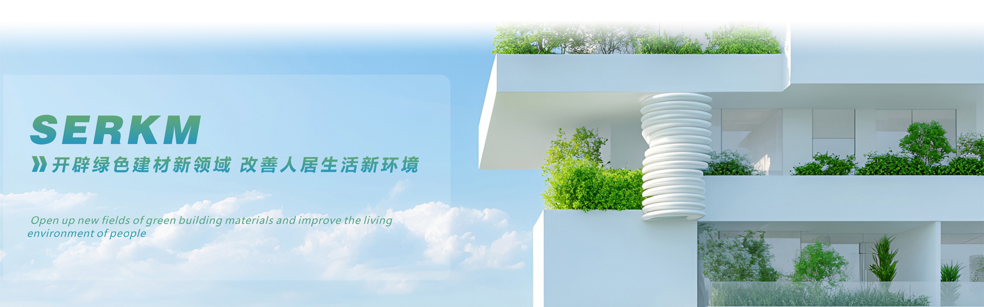 四川保溫材料生產(chǎn)廠家_成都隔熱保溫材料_無機(jī)硅聲能凝膠_硅基物保溫材料_ 智能調(diào)光膜-四川賽爾科美新材料科技有限公司