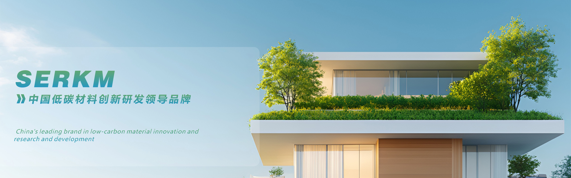 四川保溫材料生產(chǎn)廠家_成都隔熱保溫材料_無(wú)機(jī)硅聲能凝膠_硅基物保溫材料_ 智能調(diào)光膜-四川賽爾科美新材料科技有限公司