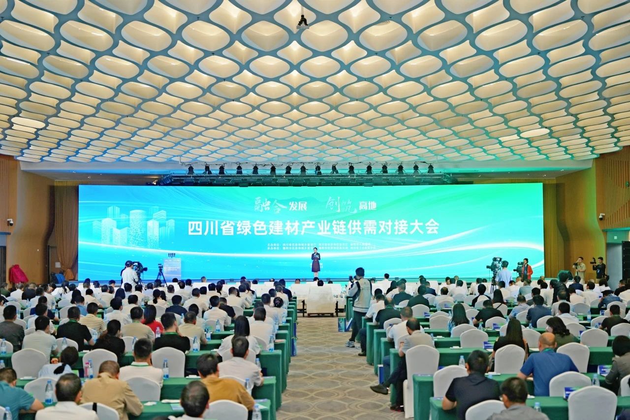 四川賽爾科美亮相四川省綠色建材產業鏈供需對接大會  創新產品引領綠色建筑新未來